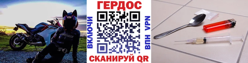 ГЕРОИН герыч  купить наркотики сайты  Торопец 
