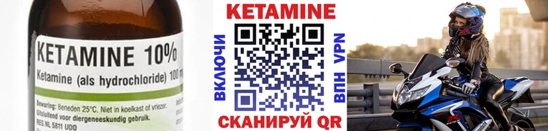 КЕТАМИН ketamine  ОМГ ОМГ онион  Торопец 