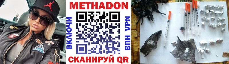 shop наркотические препараты Торопец МЕТАДОН methadone mega как войти